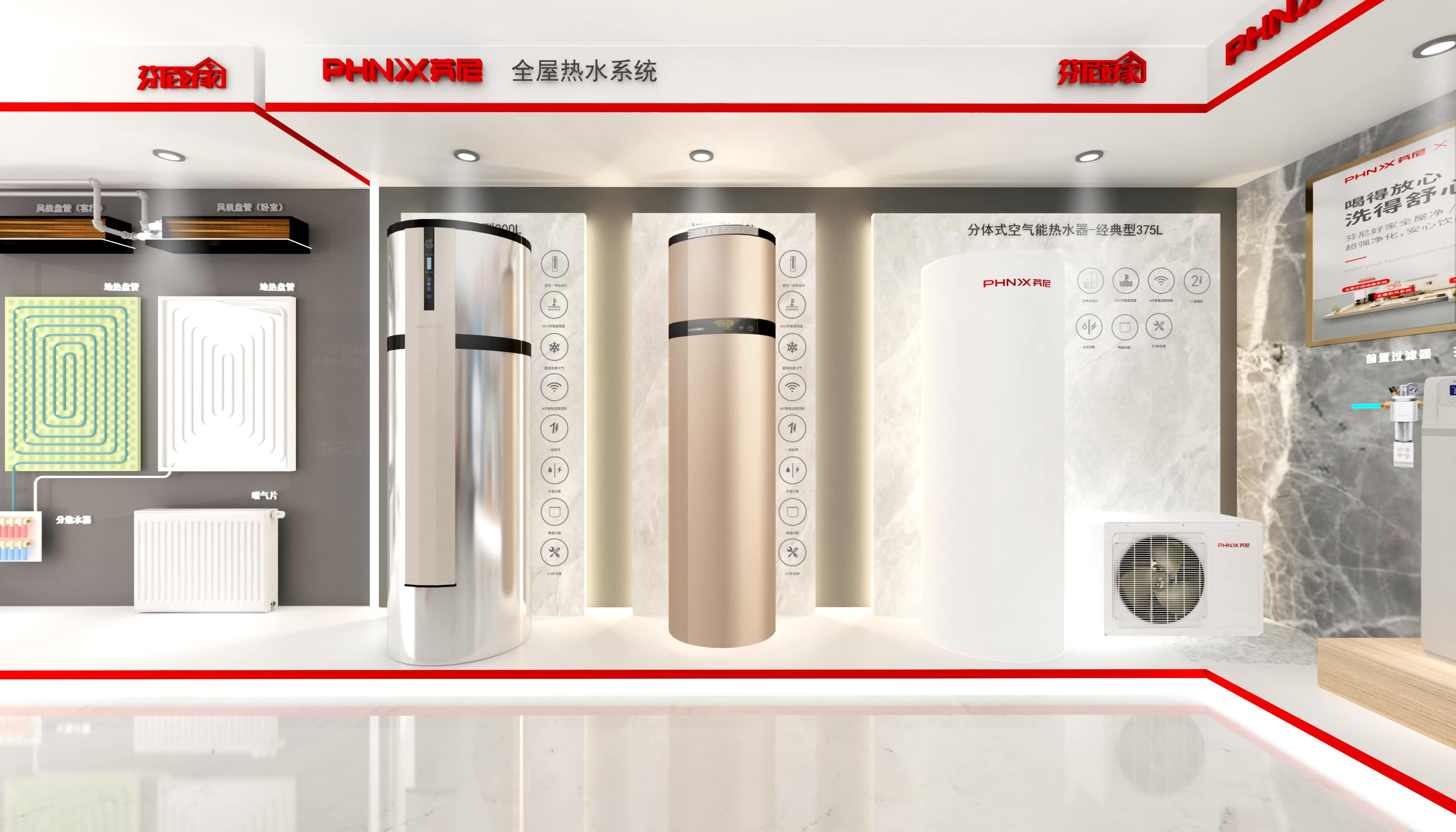 芬尼清遠佛岡體驗店