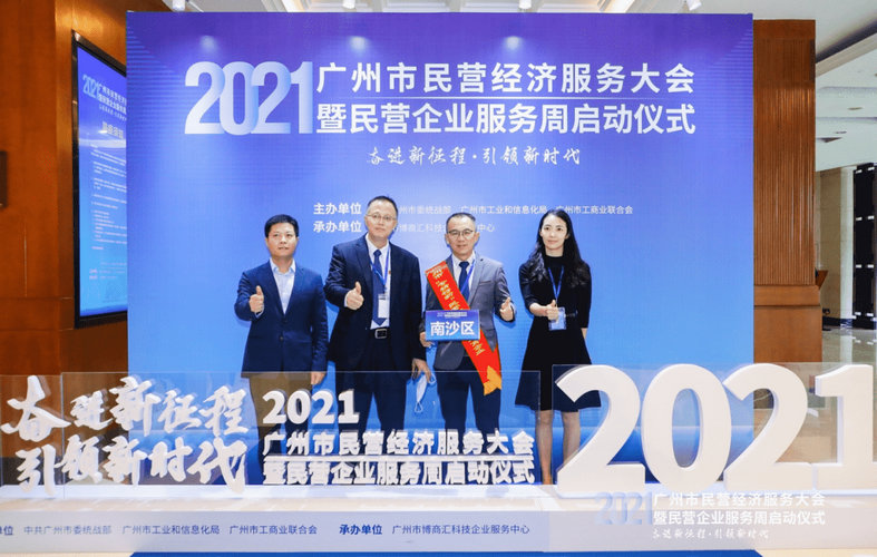 芬尼克茲榮膺“廣州市民營領軍企業”殊榮