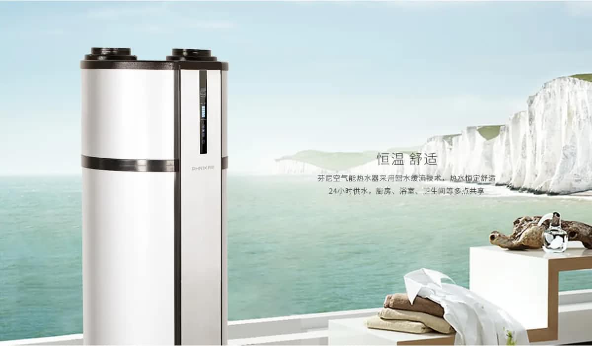 芬尼克茲空氣能熱泵不僅暖身，還暖心！