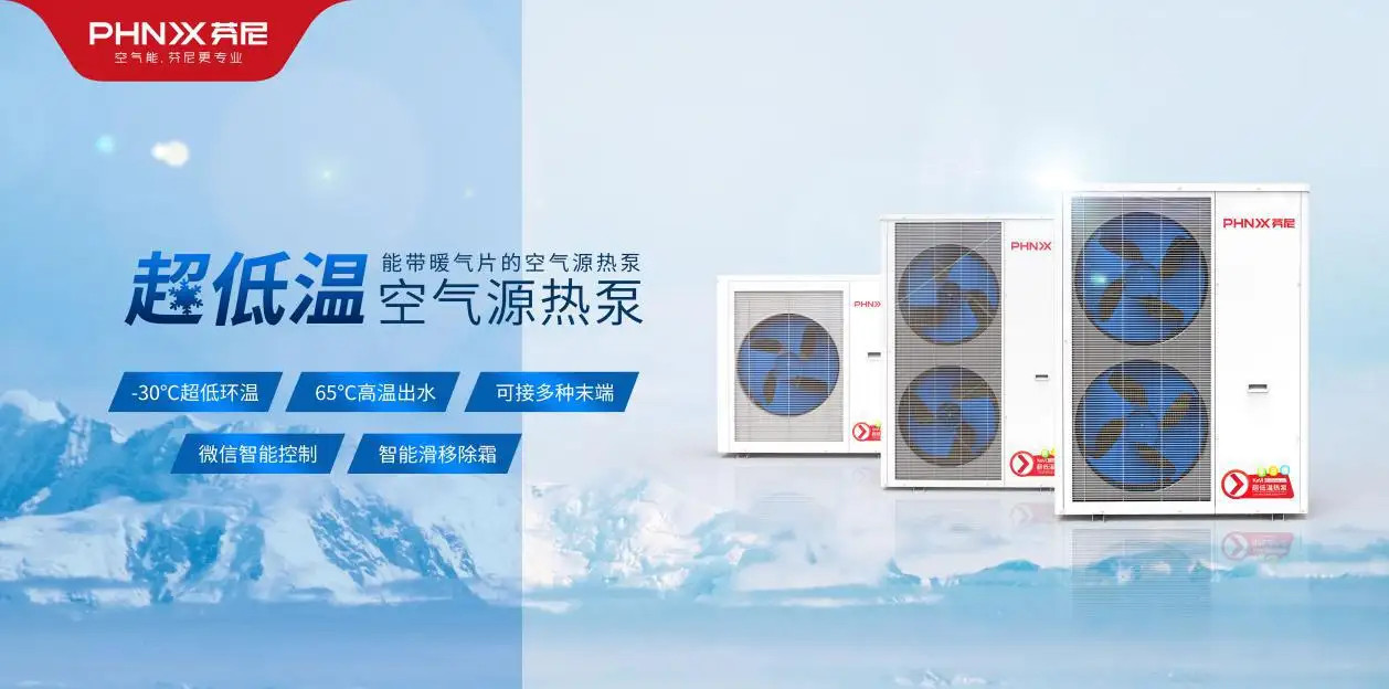 空氣能熱泵耗電嗎？看以下參數就明白了