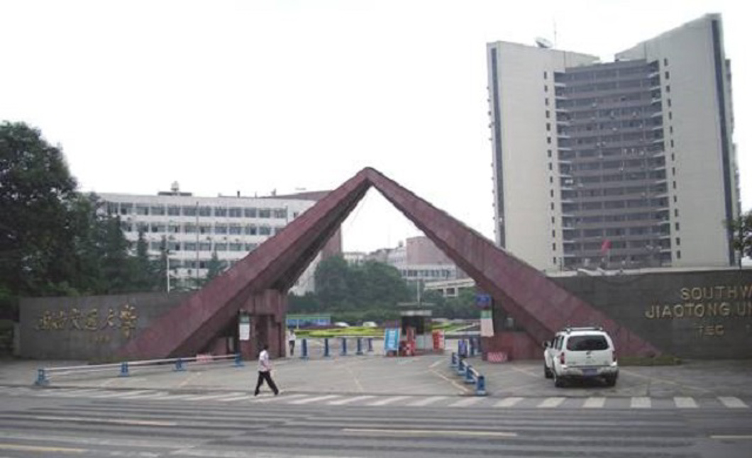 西南交大1640.jpg
