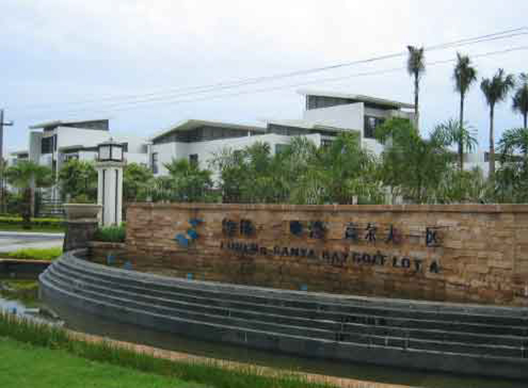 海南三亞灣高爾夫一區(空氣源熱泵熱水)