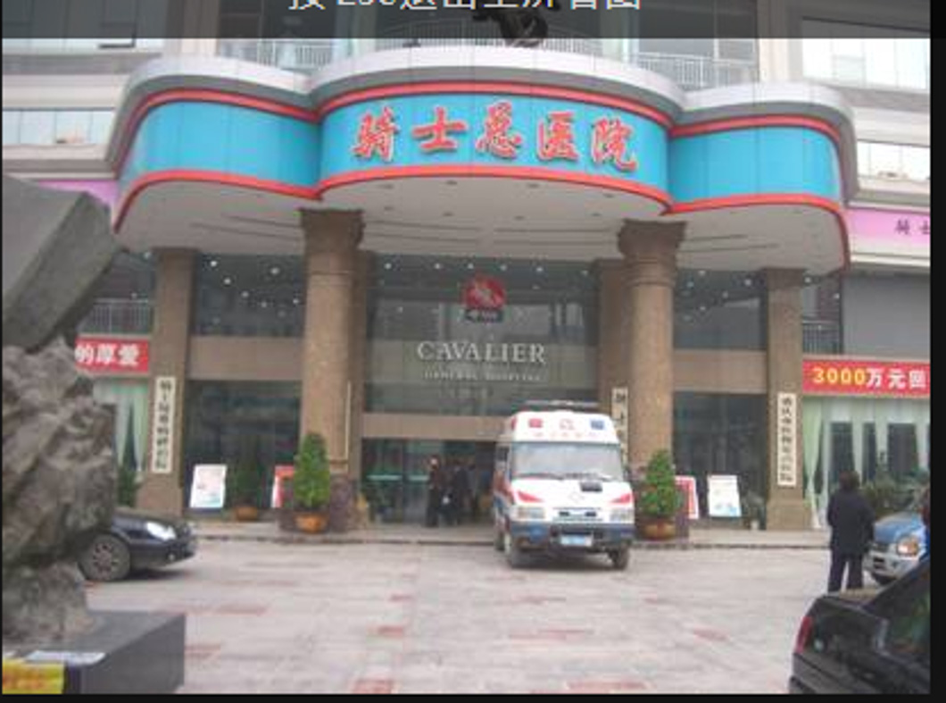 重慶騎士總醫院熱水項目