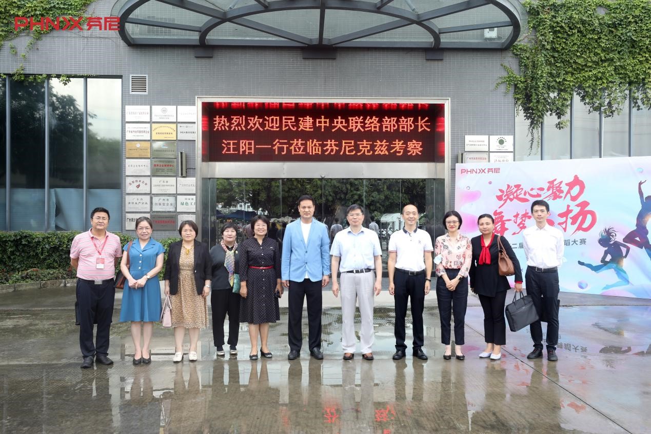 民建中央聯絡部部長汪陽帶隊赴芬尼開展自身建設專題調研工作