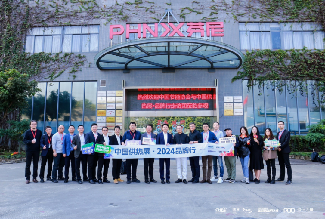 中國(guó)節(jié)能協(xié)會(huì)熱泵專業(yè)委員會(huì)趙恒誼一行到訪芬尼，高度評(píng)價(jià)芬尼冠軍實(shí)力