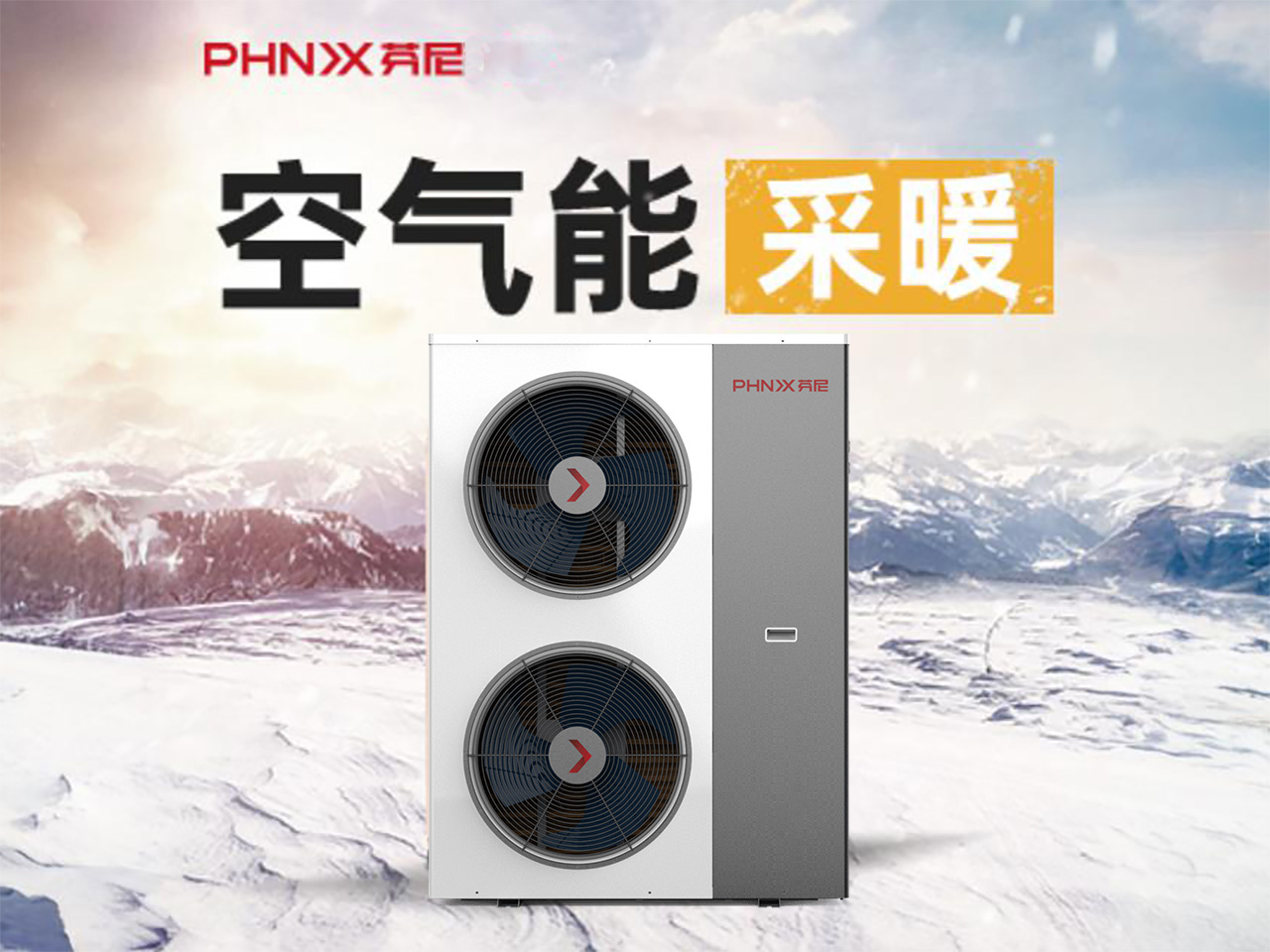 空氣能熱泵的工作原理是什么