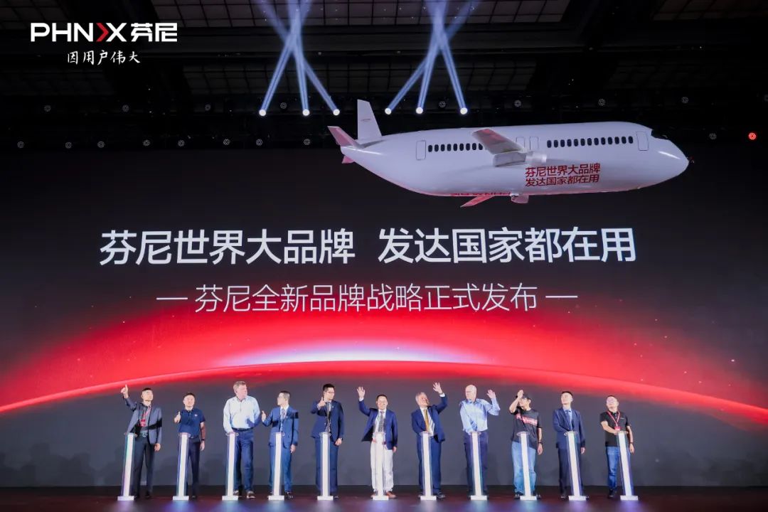 芬尼世界大品牌 發(fā)達(dá)國(guó)家都在用 —— 芬尼全球品牌升級(jí)大會(huì)暨【董事長(zhǎng)的房間】&【世界 1 號(hào)能】超級(jí)星品發(fā)布會(huì)圓滿結(jié)束！